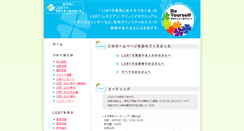 Desktop Screenshot of lgbt-family.or.jp